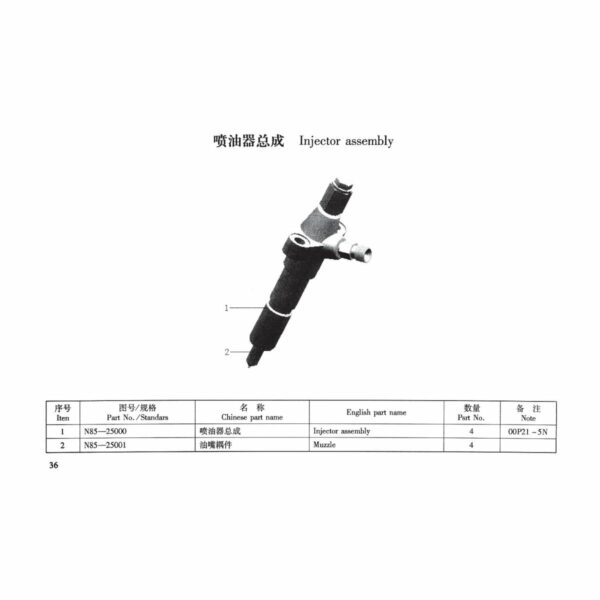 TSS Diesel TDR-K 18 4L