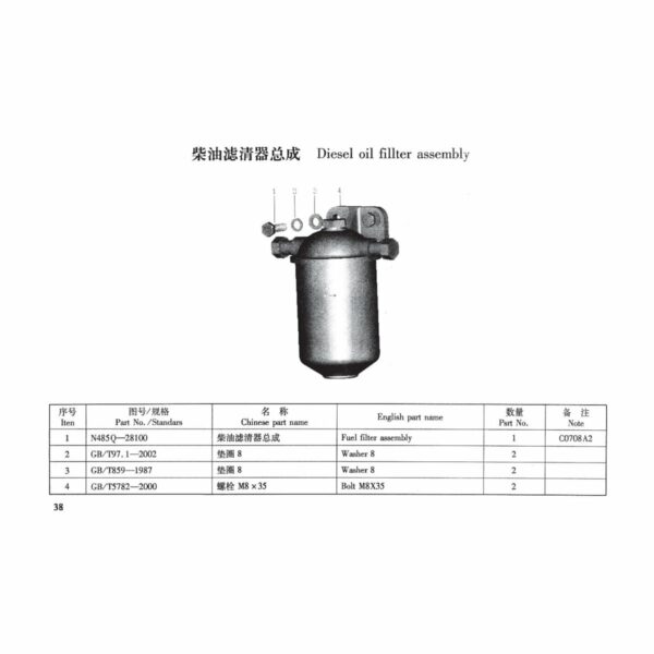 TSS Diesel TDR-K 18 4L