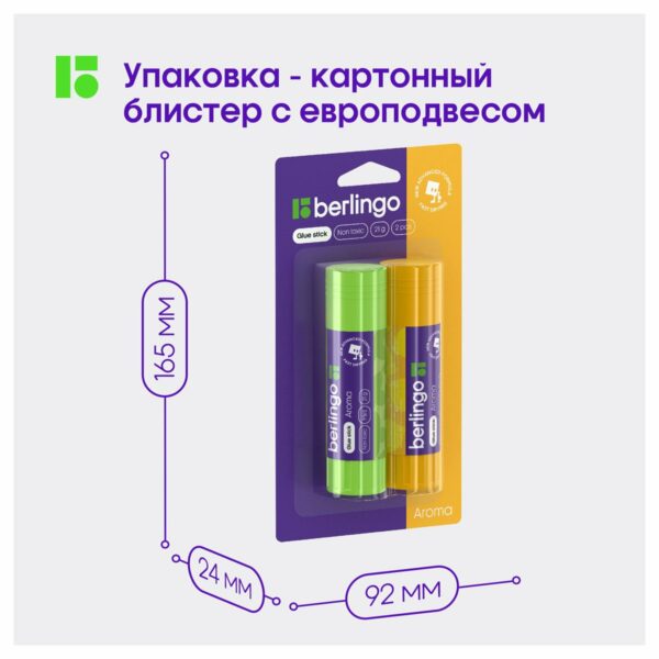 Клей-карандаш Berlingo "Aroma", 21г, ароматизированный (мята, лимон), 2шт., блистер, ПВП