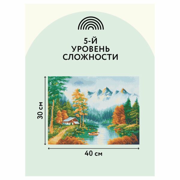 Алмазная мозаика ТРИ СОВЫ "Осень в горах", 30*40см, холст, картонная коробка с пластиковой ручкой