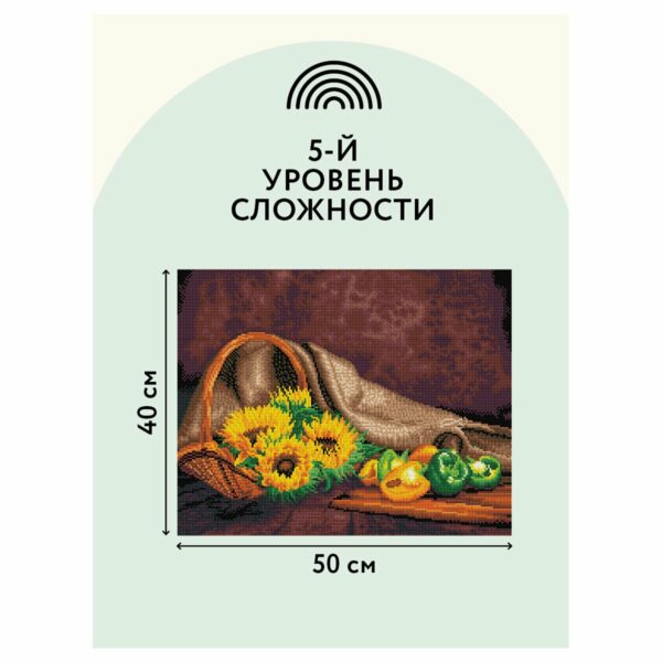 Алмазная мозаика ТРИ СОВЫ "Натюрморт с подсолнухами", 40*50см, холст, картонная коробка с пластиковой ручкой