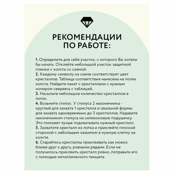 Алмазная мозаика ТРИ СОВЫ "Свобода", 40*50см, холст, картонная коробка с пластиковой ручкой