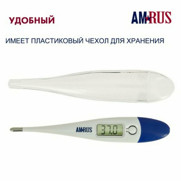 Термометр электронный медицинский AMDT-10 с увеличенным дисплеем, AMRUS, с поверкой РФ, 00-00001829