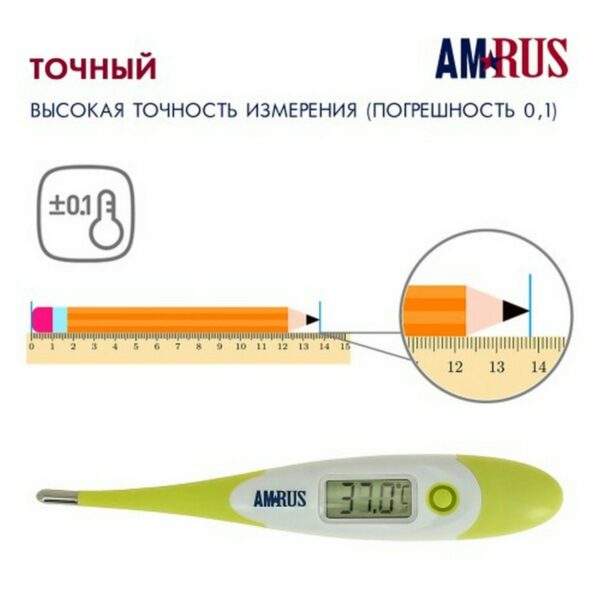 Термометр электронный медицинский AMDT-12 водонепроницаемый, AMRUS, 00-00001831