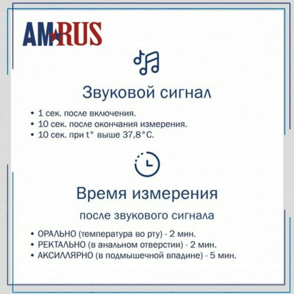 Термометр электронный медицинский AMDT-16 с защитным колпачком, AMRUS, 00-00002677