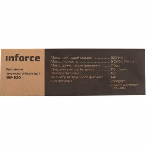 Ударный пневмогайковерт Inforce IIW-920