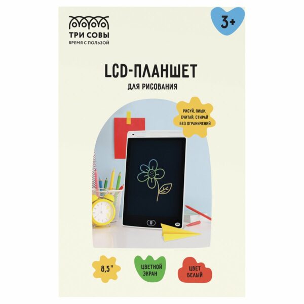 Планшет для рисования LCD, ТРИ СОВЫ, 8,5", белый