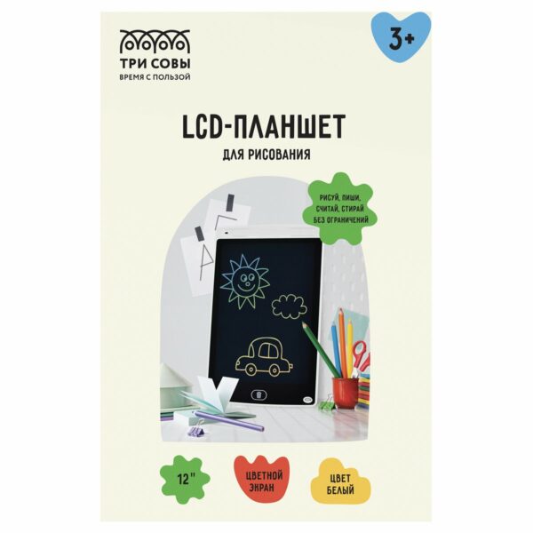 Планшет для рисования LCD, ТРИ СОВЫ, 12", белый