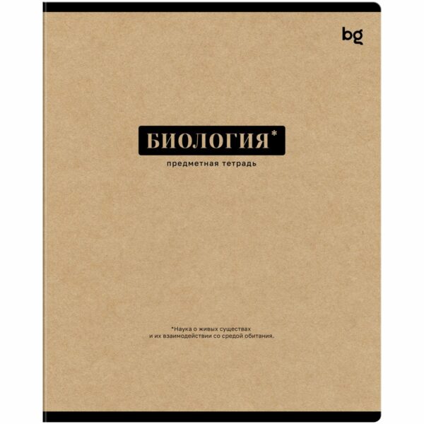 Тетрадь предметная 48л. BG "Крафт" - Биология, матовая ламинация