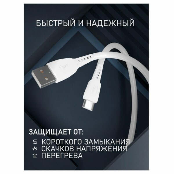 Кабель Smartbuy S40, USB - Type-C, 3A output, 1м, белый