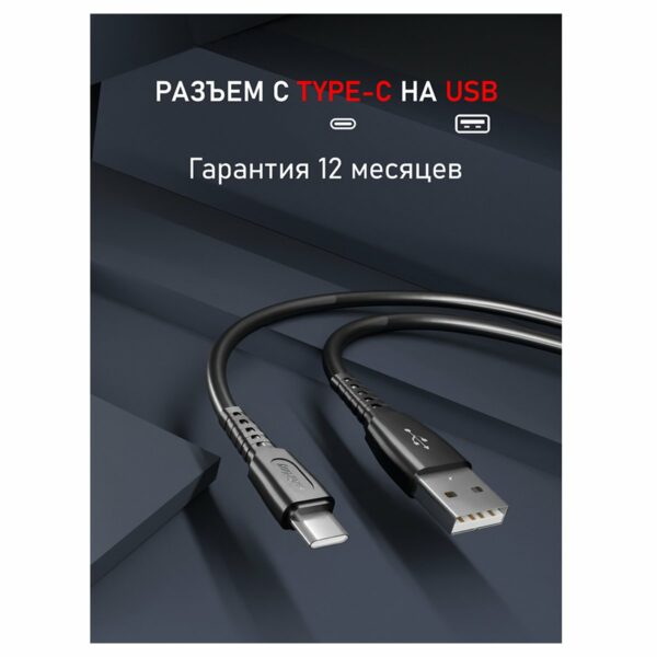 Кабель Smartbuy S40, USB - Type-C, 3A output, 1м, черный