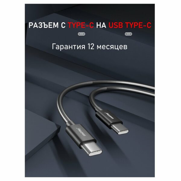 Кабель Smartbuy S73, Type-C - Type-C, 6A, 60 вт output, 1м, черный