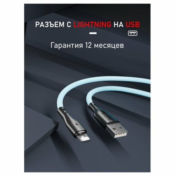 Кабель Smartbuy S21, USB - Lightning, для Apple, резиновая оплетка, 2,4A output, 1м, синий