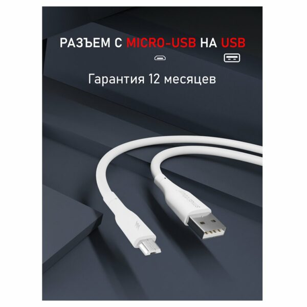 Кабель Smartbuy S25, USB - micro-USB, 3A output, оплетка TPE, 1м, белый