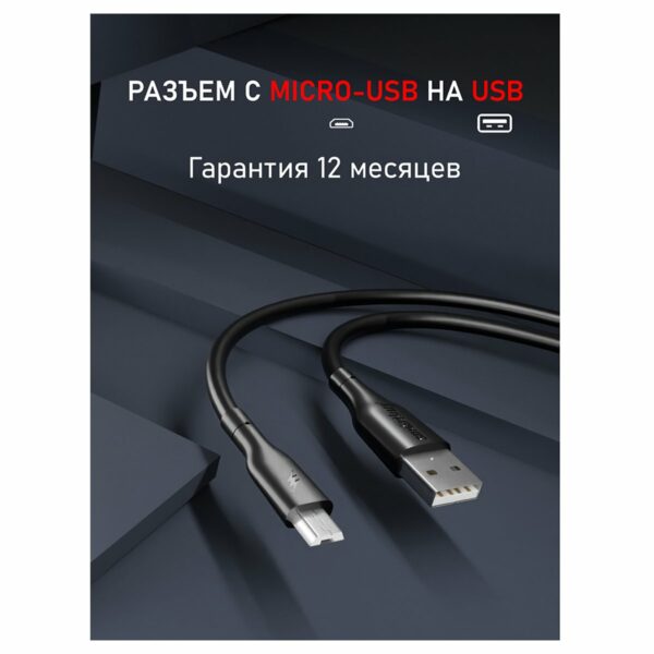 Кабель Smartbuy S25, USB - micro-USB, 3A output, оплетка TPE, 1м, черный