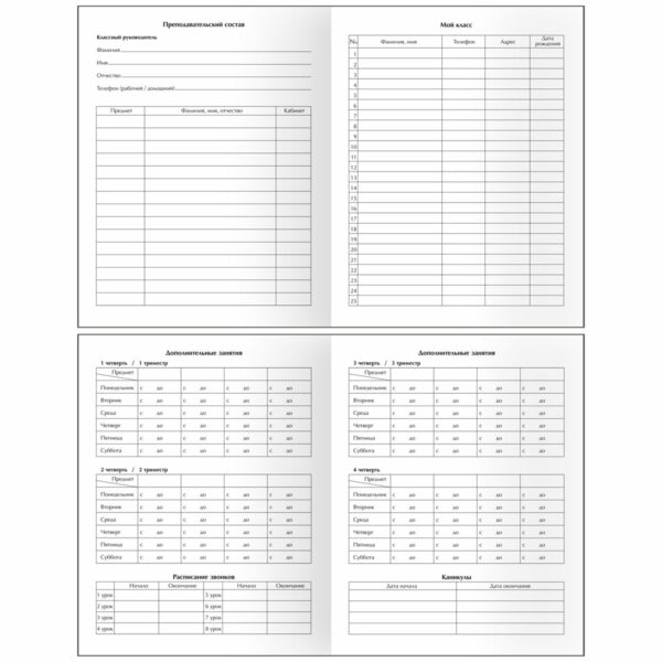 Дневник 1-11 кл. 48л. (твердый) BG "Ethnic style", матовая ламинация, выб.лак