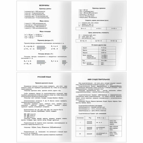 Дневник 1-4 кл. 48л. (твердый) BG "Pastel colors", матовая ламинация, выб.лак