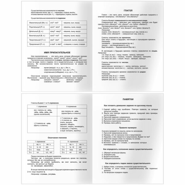 Дневник 1-4 кл. 48л. (твердый) BG "Pastel colors", матовая ламинация, выб.лак